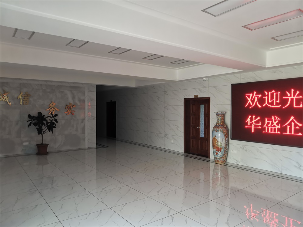 办公室大楼