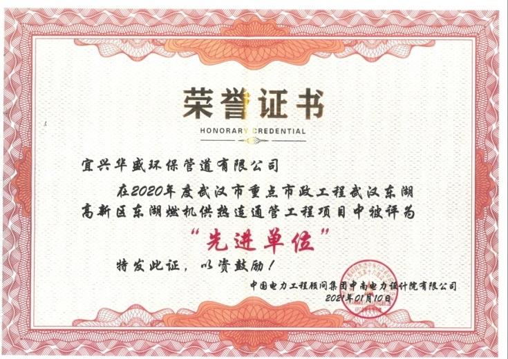 先进单位