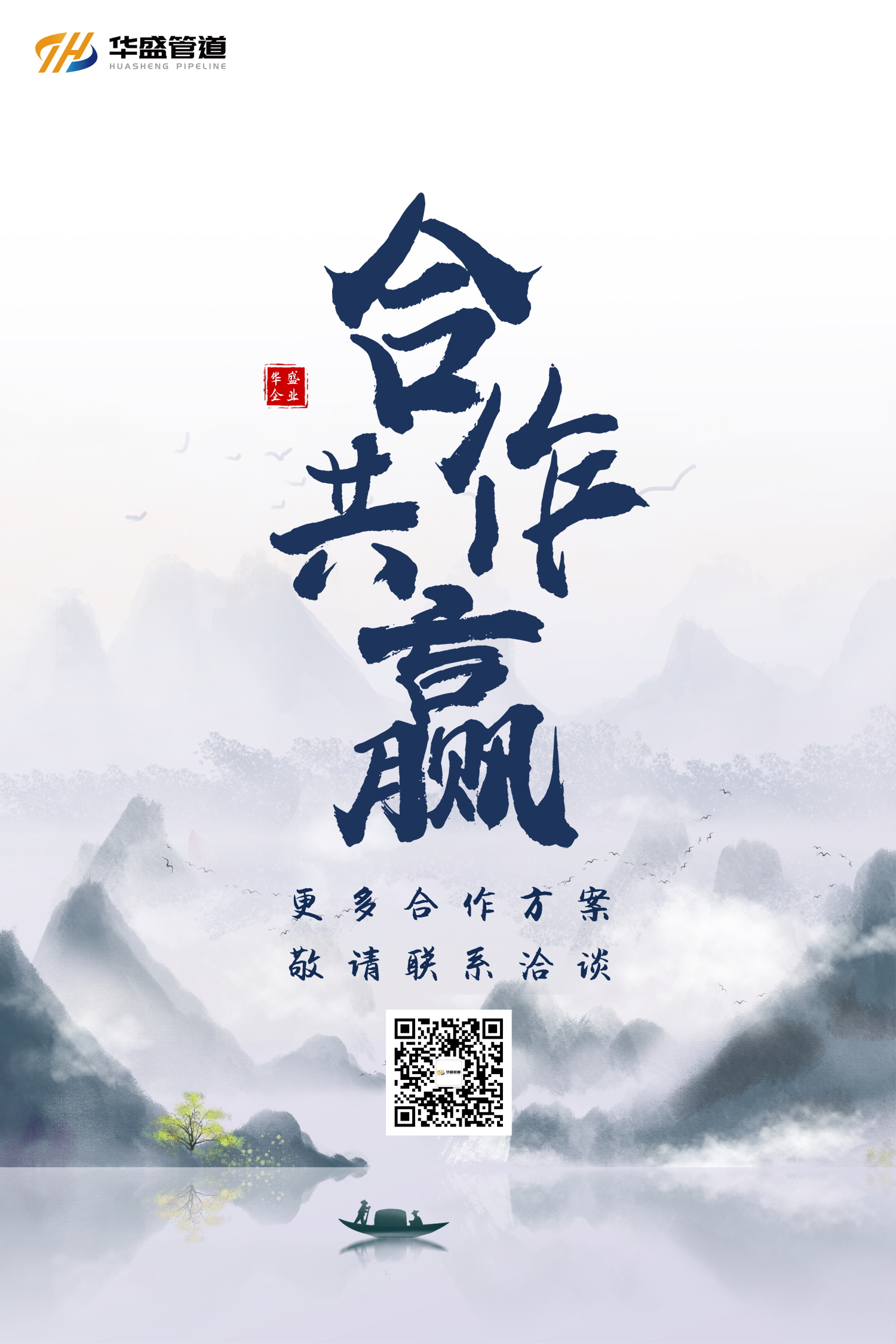 3616 合作海报_看图王.jpg